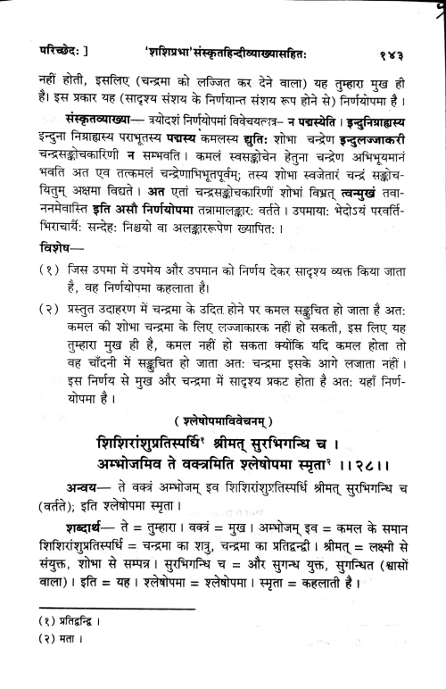 Kavyadarsa (Alamkara)